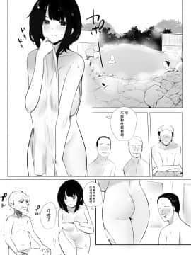 [アキレルショウジョ (アキレ)] 僕だけに甘えさせてくれる巨乳Jk妻を他の男に抱かせてみた2 [中国翻訳]_12_012