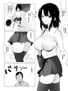 [アキレルショウジョ (アキレ)] 僕だけに甘えさせてくれる巨乳JK妻を他の男に抱かせてみた_00000014