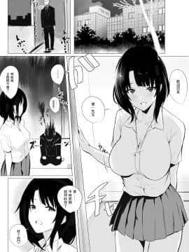 [アキレルショウジョ (アキレ)] 僕だけに甘えさせてくれる巨乳JK妻を他の男に抱かせてみた_00000005