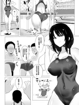 [アキレルショウジョ (アキレ)] 僕だけに甘えさせてくれる巨乳JK妻を他の男に抱かせてみた_00000011