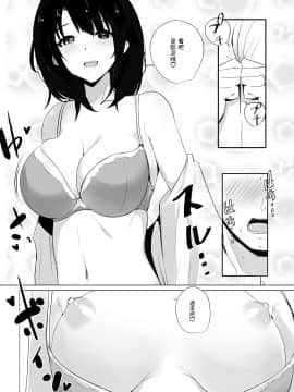 [アキレルショウジョ (アキレ)] 僕だけに甘えさせてくれる巨乳JK妻を他の男に抱かせてみた_00000006