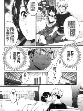 [風的工房][ポン貴花田] 主人には内緒 老公面前要保密_風的工房087