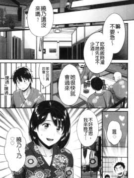 [風的工房][ポン貴花田] 主人には内緒 老公面前要保密_風的工房160