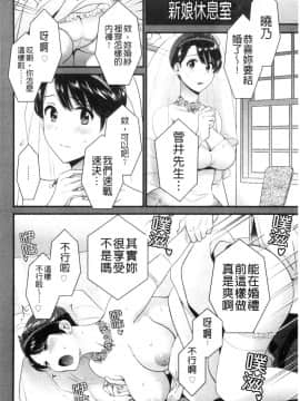 [風的工房][ポン貴花田] 主人には内緒 老公面前要保密_風的工房151