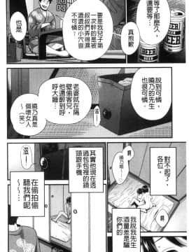 [風的工房][ポン貴花田] 主人には内緒 老公面前要保密_風的工房165