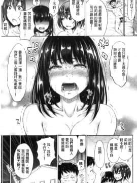 [風的工房][たくわん] 初恋のヒト-相性抜群なパパ活娘が義娘になって24時間ハメ放題になったら- 初戀的那人_風的工房143