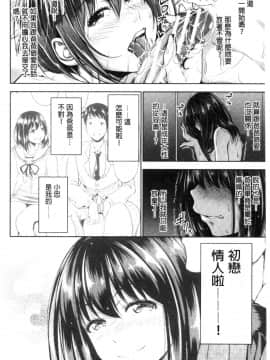 [風的工房][たくわん] 初恋のヒト-相性抜群なパパ活娘が義娘になって24時間ハメ放題になったら- 初戀的那人_風的工房102