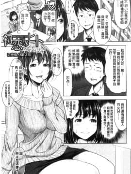 [風的工房][たくわん] 初恋のヒト-相性抜群なパパ活娘が義娘になって24時間ハメ放題になったら- 初戀的那人_風的工房031