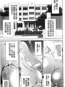 [風的工房][左橋レンヤ] 先輩達との学園生活 與學姊們的學園生活_風的工房061