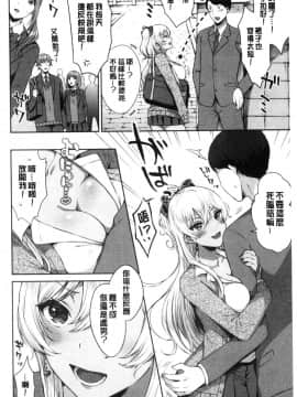 [風的工房][柿野なしこ] たべごろ♥むすめ 鮮甜美味淫女孩_風的工房132