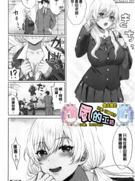 [風的工房][柿野なしこ] たべごろ♥むすめ 鮮甜美味淫女孩_風的工房192