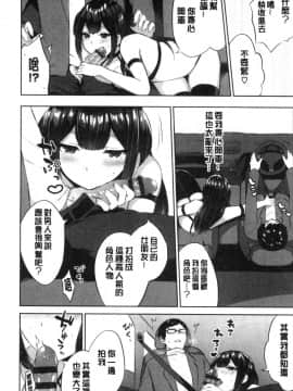 [風的工房][柿野なしこ] たべごろ♥むすめ 鮮甜美味淫女孩_風的工房154