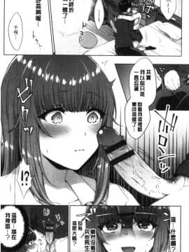 [風的工房][柿野なしこ] たべごろ♥むすめ 鮮甜美味淫女孩_風的工房081