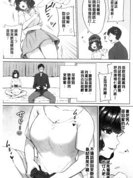 [風的工房][柿野なしこ] たべごろ♥むすめ 鮮甜美味淫女孩_風的工房099