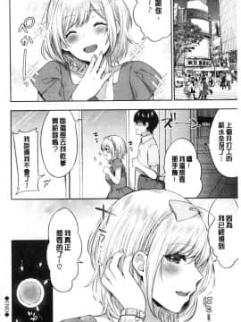 [風的工房][柿野なしこ] たべごろ♥むすめ 鮮甜美味淫女孩_風的工房038