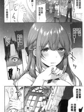 [風的工房][柿野なしこ] たべごろ♥むすめ 鮮甜美味淫女孩_風的工房042