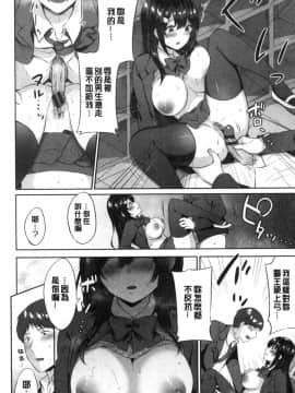 [風的工房][柿野なしこ] たべごろ♥むすめ 鮮甜美味淫女孩_風的工房010