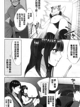 [風的工房][柿野なしこ] たべごろ♥むすめ 鮮甜美味淫女孩_風的工房150