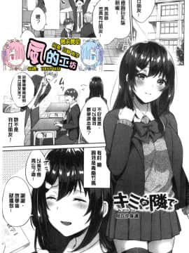 [風的工房][柿野なしこ] たべごろ♥むすめ 鮮甜美味淫女孩_風的工房003