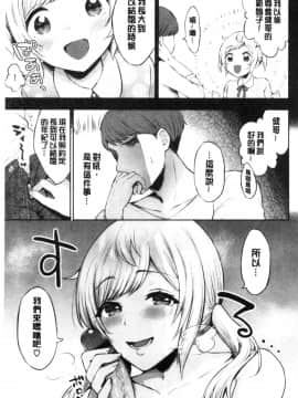 [風的工房][柿野なしこ] たべごろ♥むすめ 鮮甜美味淫女孩_風的工房171