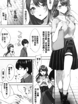 [風的工房][柿野なしこ] たべごろ♥むすめ 鮮甜美味淫女孩_風的工房059