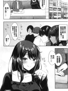 [風的工房][柿野なしこ] たべごろ♥むすめ 鮮甜美味淫女孩_風的工房076