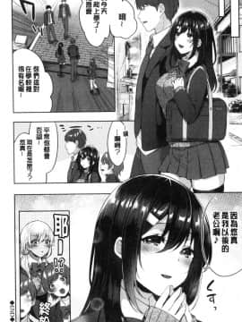 [風的工房][柿野なしこ] たべごろ♥むすめ 鮮甜美味淫女孩_風的工房020