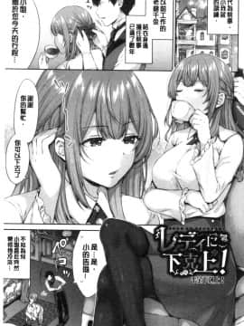 [風的工房][柿野なしこ] たべごろ♥むすめ 鮮甜美味淫女孩_風的工房039