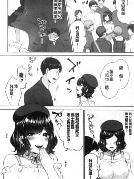 [風的工房][柿野なしこ] たべごろ♥むすめ 鮮甜美味淫女孩_風的工房098