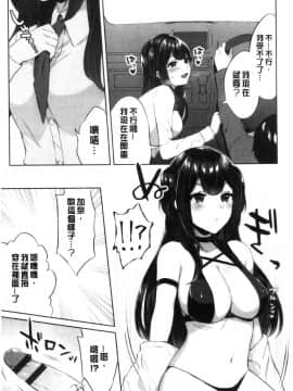 [風的工房][柿野なしこ] たべごろ♥むすめ 鮮甜美味淫女孩_風的工房153