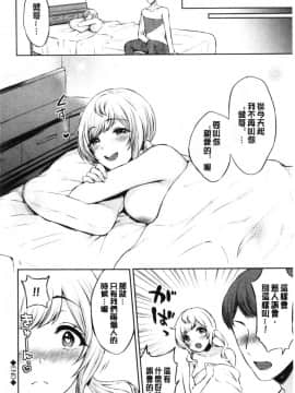 [風的工房][柿野なしこ] たべごろ♥むすめ 鮮甜美味淫女孩_風的工房184