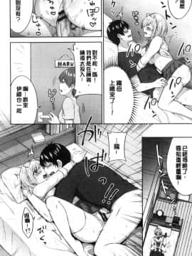 [風的工房][柿野なしこ] たべごろ♥むすめ 鮮甜美味淫女孩_風的工房032