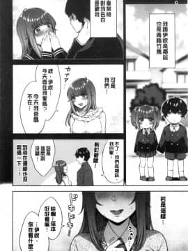 [風的工房][柿野なしこ] たべごろ♥むすめ 鮮甜美味淫女孩_風的工房078