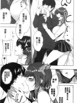 [風的工房][柿野なしこ] たべごろ♥むすめ 鮮甜美味淫女孩_風的工房079