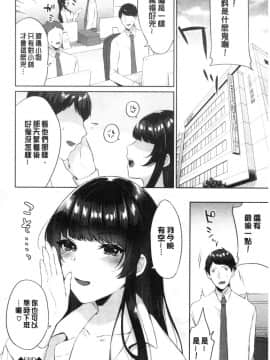 [風的工房][柿野なしこ] たべごろ♥むすめ 鮮甜美味淫女孩_風的工房130