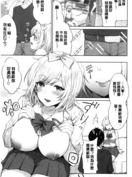 [風的工房][柿野なしこ] たべごろ♥むすめ 鮮甜美味淫女孩_風的工房023