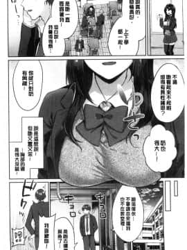 [風的工房][柿野なしこ] たべごろ♥むすめ 鮮甜美味淫女孩_風的工房004