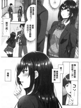 [風的工房][柿野なしこ] たべごろ♥むすめ 鮮甜美味淫女孩_風的工房005