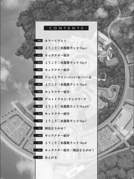 [風的工房][水龍敬] ようこそ 水龍敬ランド せかんど 歡迎光臨 水龍敬濕樂園 Second_風的工房008