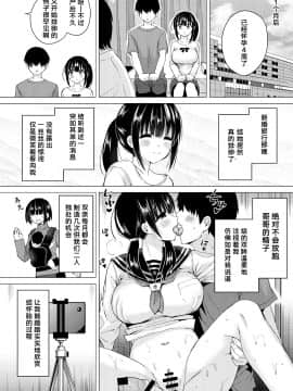 [ほとりぼっち (桜去ほとり)] 妊孕性の高い7つ下の妹と2人めを拵える本 [中国翻訳]_0000025