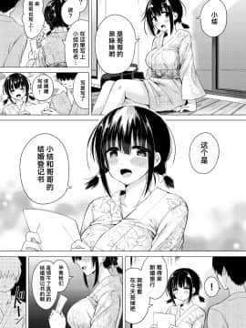 [ほとりぼっち (桜去ほとり)] 妊孕性の高い7つ下の妹と2人めを拵える本 [中国翻訳]_0000016