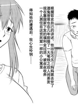 [K记翻译][三毛蔵亭] 寝取られ母～勝ち気で肝っ玉のお母さんが僕をいじめるあいつの女になる話～ [中国翻訳]_00000035