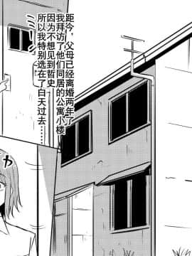 [K记翻译][三毛蔵亭] 寝取られ母～勝ち気で肝っ玉のお母さんが僕をいじめるあいつの女になる話～ [中国翻訳]_00000025