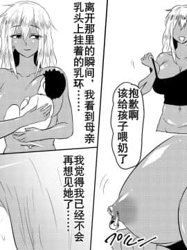 [K记翻译][三毛蔵亭] 寝取られ母～勝ち気で肝っ玉のお母さんが僕をいじめるあいつの女になる話～ [中国翻訳]_00000031