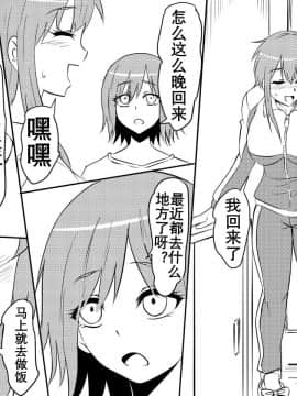 [K记翻译][三毛蔵亭] 寝取られ母～勝ち気で肝っ玉のお母さんが僕をいじめるあいつの女になる話～ [中国翻訳]_00000004