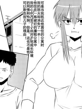 [K记翻译][三毛蔵亭] 寝取られ母～勝ち気で肝っ玉のお母さんが僕をいじめるあいつの女になる話～ [中国翻訳]_00000033