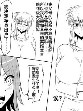 [K记翻译][三毛蔵亭] 寝取られ母～勝ち気で肝っ玉のお母さんが僕をいじめるあいつの女になる話～ [中国翻訳]_00000008