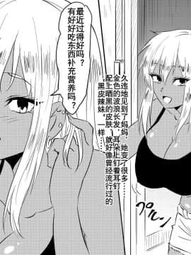 [K记翻译][三毛蔵亭] 寝取られ母～勝ち気で肝っ玉のお母さんが僕をいじめるあいつの女になる話～ [中国翻訳]_00000026