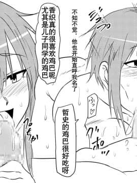 [K记翻译][三毛蔵亭] 寝取られ母～勝ち気で肝っ玉のお母さんが僕をいじめるあいつの女になる話～ [中国翻訳]_00000063