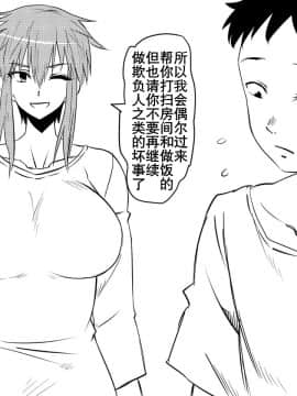 [K记翻译][三毛蔵亭] 寝取られ母～勝ち気で肝っ玉のお母さんが僕をいじめるあいつの女になる話～ [中国翻訳]_00000036